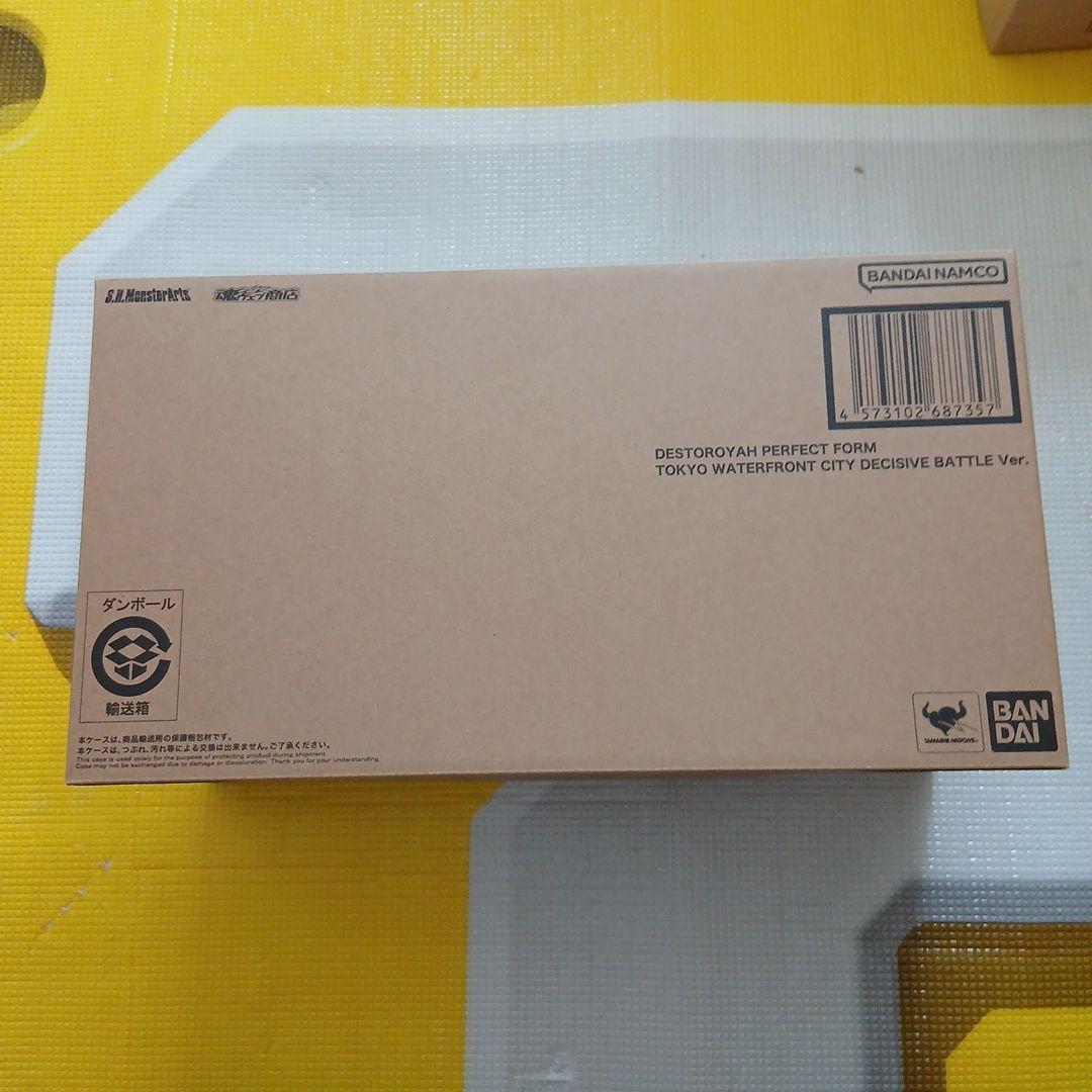 新品　デストロイアS.H. MonsterArts 臨海副都心決戦ver.
