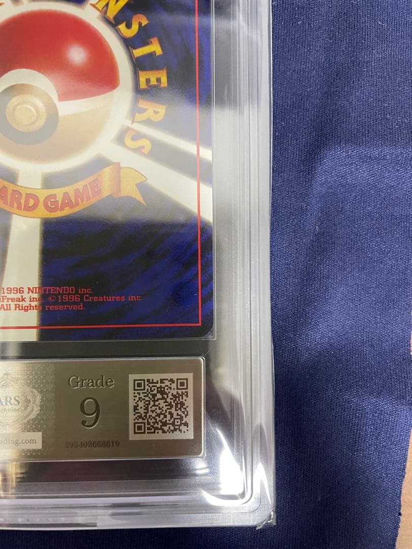 ゲンガー 旧裏 ARS9 化石の秘密