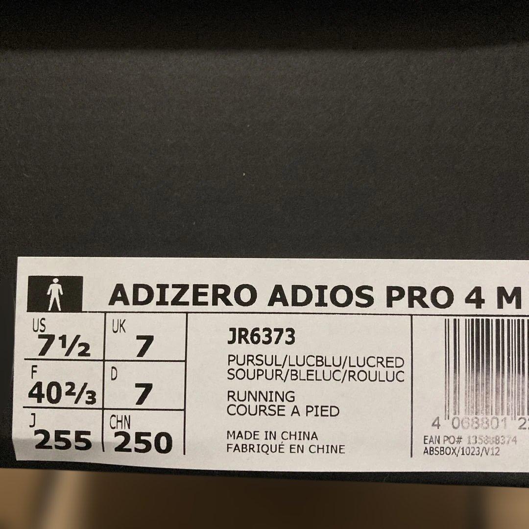 アディゼロ　アディオスプロ4 25.5cm