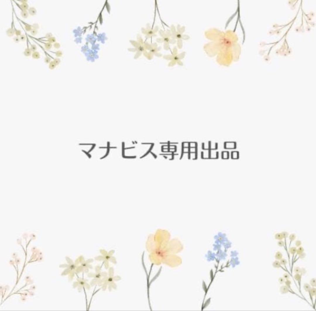 さくらこ　マナビス化粧品