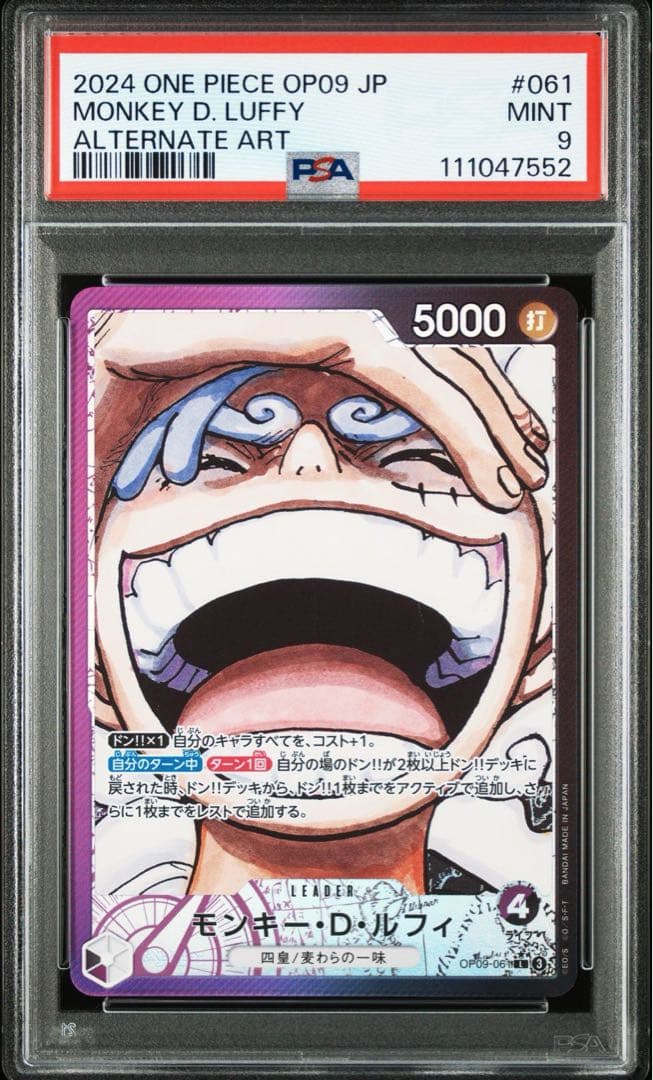 『PSA9』ワンピースカード ルフィ ニカ リーダーパラレル OP09-061