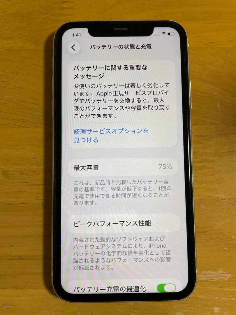 iPhone 11 ホワイト 64G