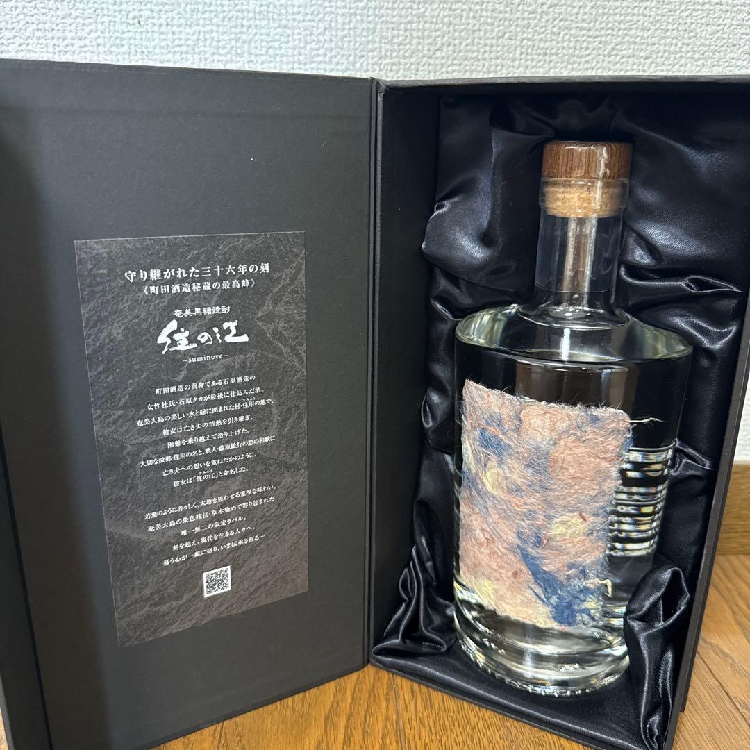 限定品　奄美黒糖焼酎　住の江