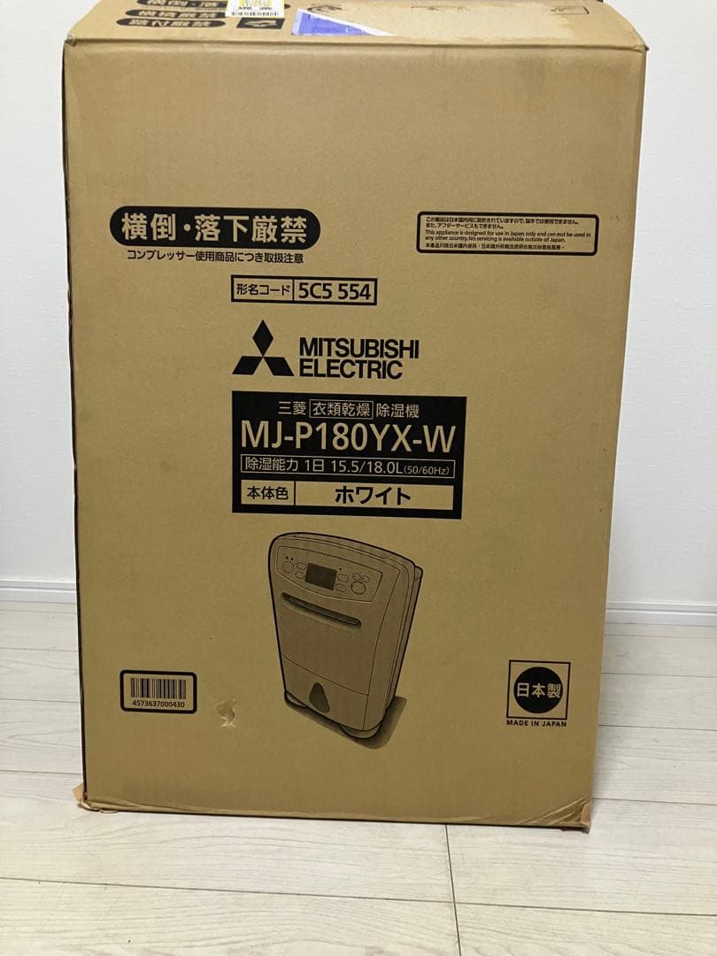 三菱　MJ-P180YX-W 除湿機