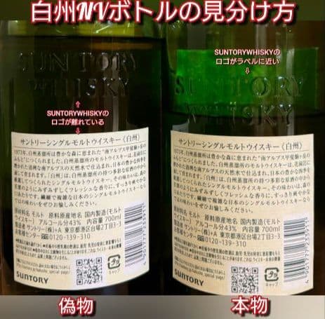 白州 Story of the Distillery 2025