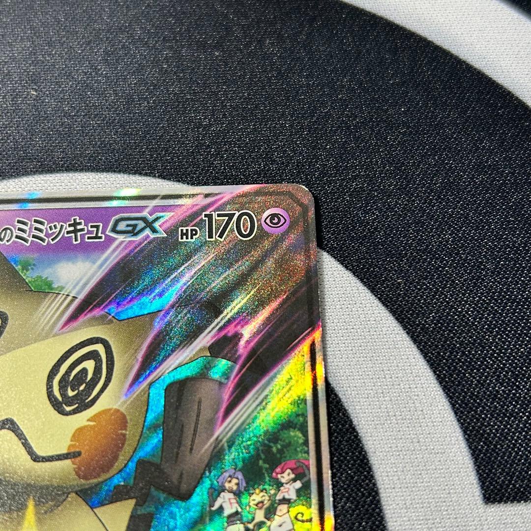 ロケット団のミミッキュGX SMD