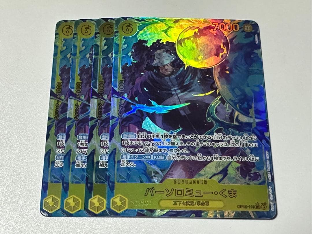 ワンピースカード　バーソロミューくま　くま　シークレット　パラレル　4枚