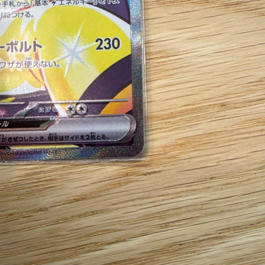 【美品】ナンジャモのハラバリーex SAR I sv9 125/100