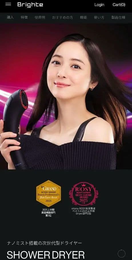 Brighte SHOWER DRYER ピンク