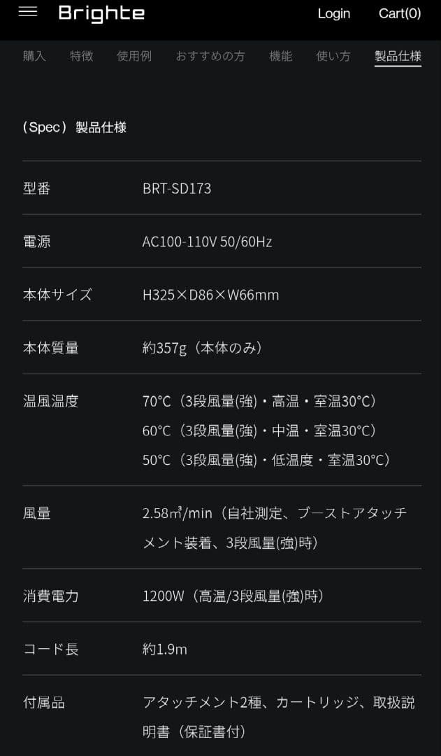 Brighte SHOWER DRYER ピンク