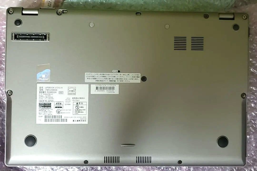 富士通 LIFEBOOK U7312/K　13.3型W