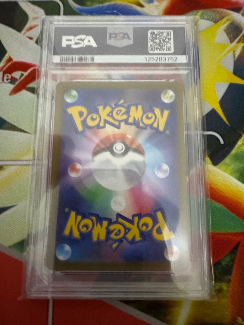 ま*ん様 【PSA10】ピカチュウ　スカバイ　プロモ　みんなでぼうけん 3連番セ