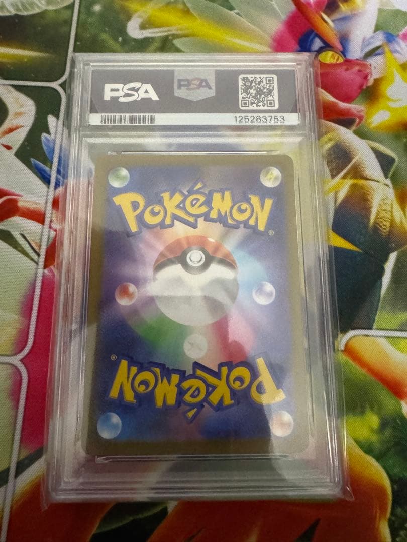 ま*ん様 【PSA10】ピカチュウ　スカバイ　プロモ　みんなでぼうけん 3連番セ