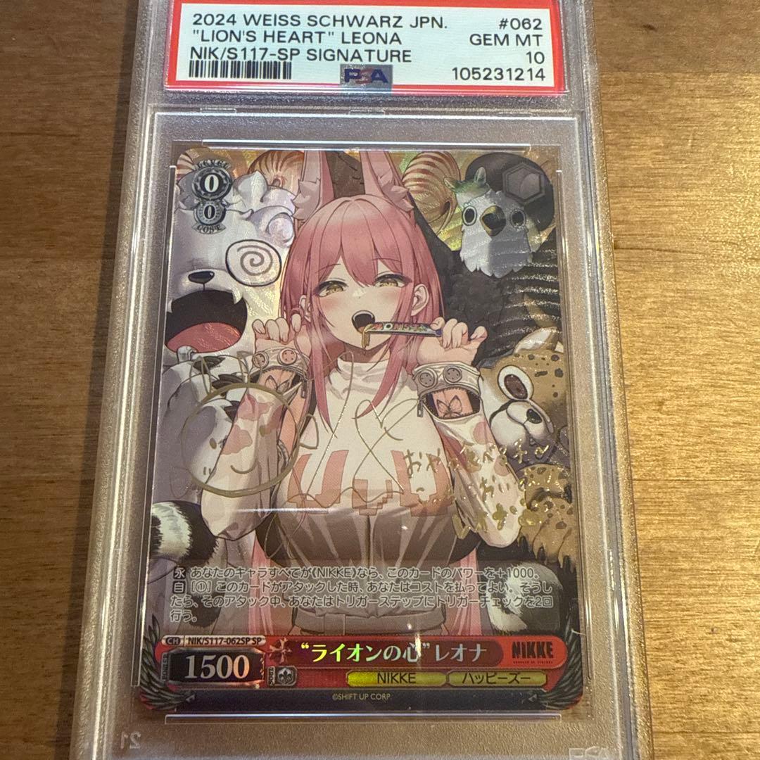 ヴァイスシュヴァルツ ライオンの心 レオナ SP サイン NIKKE psa10