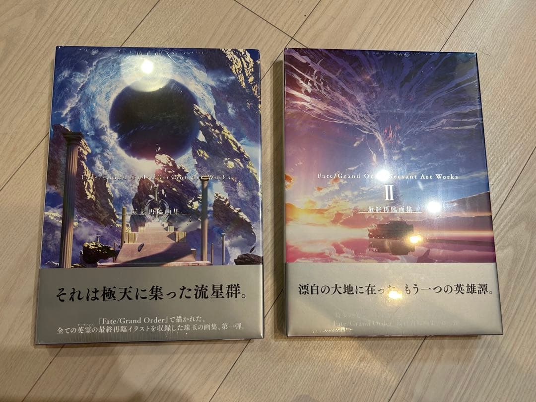 Fate/Grand Order最終再臨画集 Ⅰ Ⅱ 2冊セット 未開封