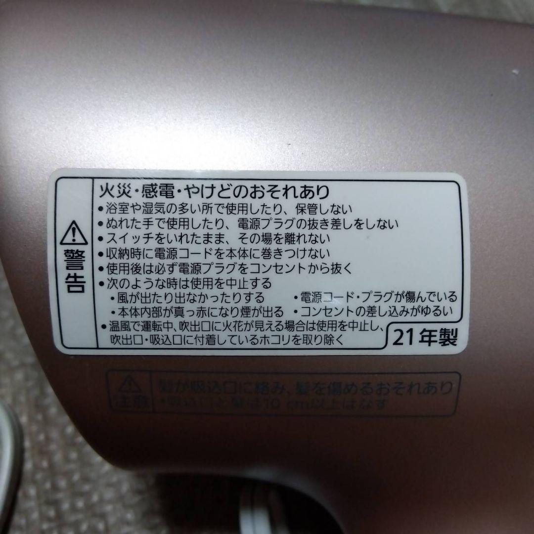 Panasonic ヘアドライヤー EH-NA0G ゴールド