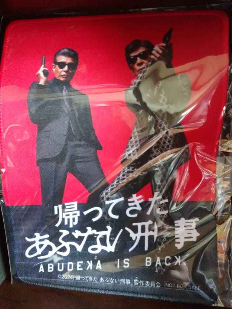 帰ってきた あぶない刑事 ABUDELUXE Ver.初回限定版