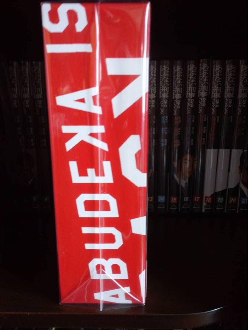 帰ってきた あぶない刑事 ABUDELUXE Ver.初回限定版