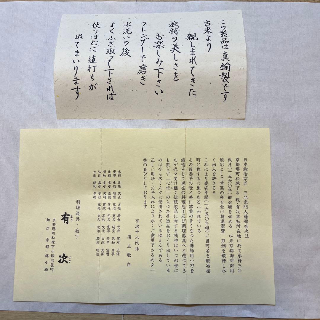 有次　真鍮穴あきスプーン2本