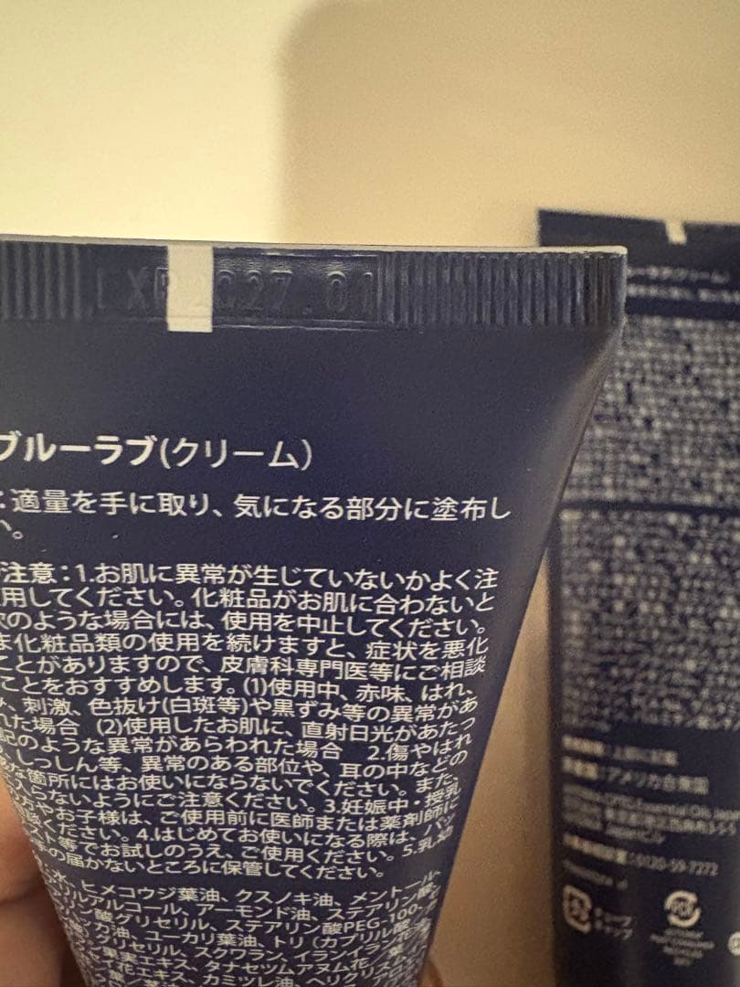 doTERRA ドテラ ディープブルーラブ クリーム♡115ml 3本