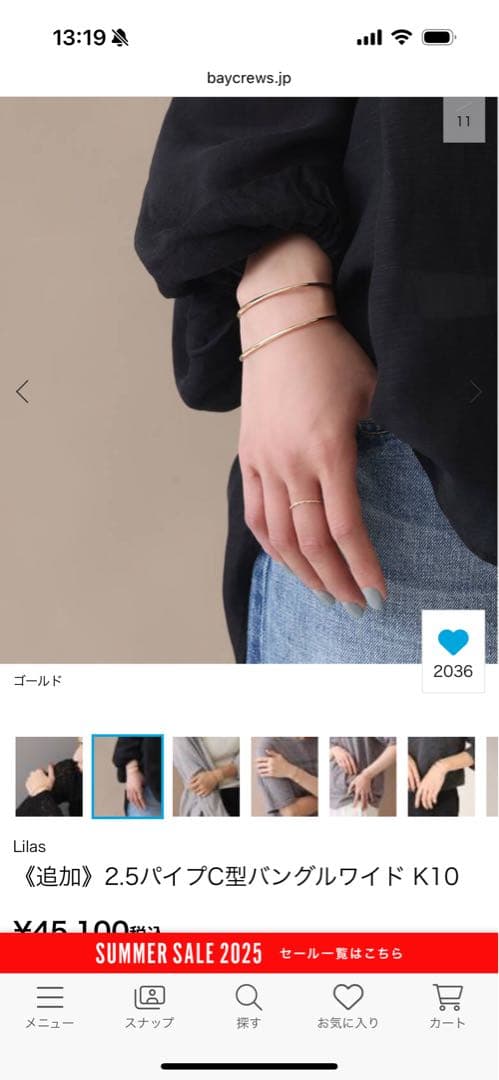 Lilas 2.5パイプC型バングルワイドK10