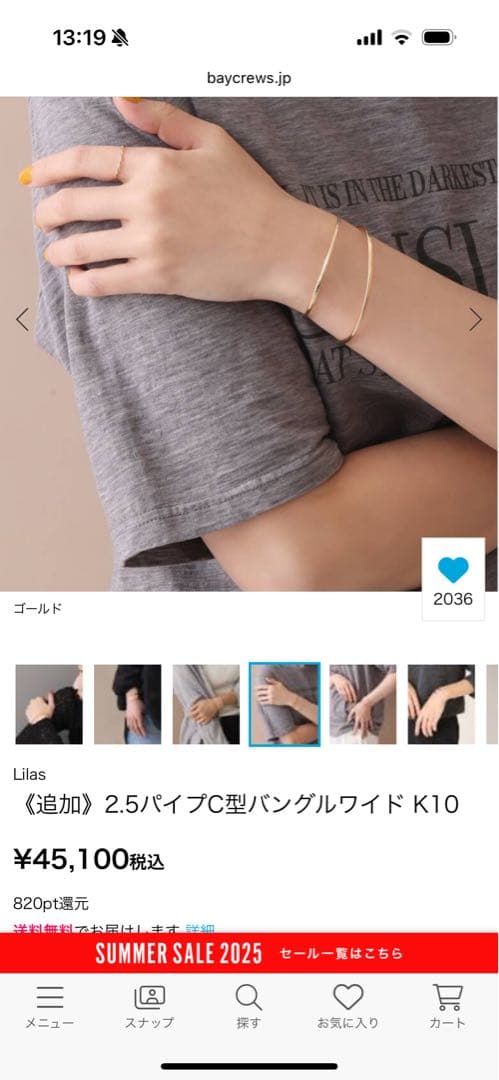 Lilas 2.5パイプC型バングルワイドK10