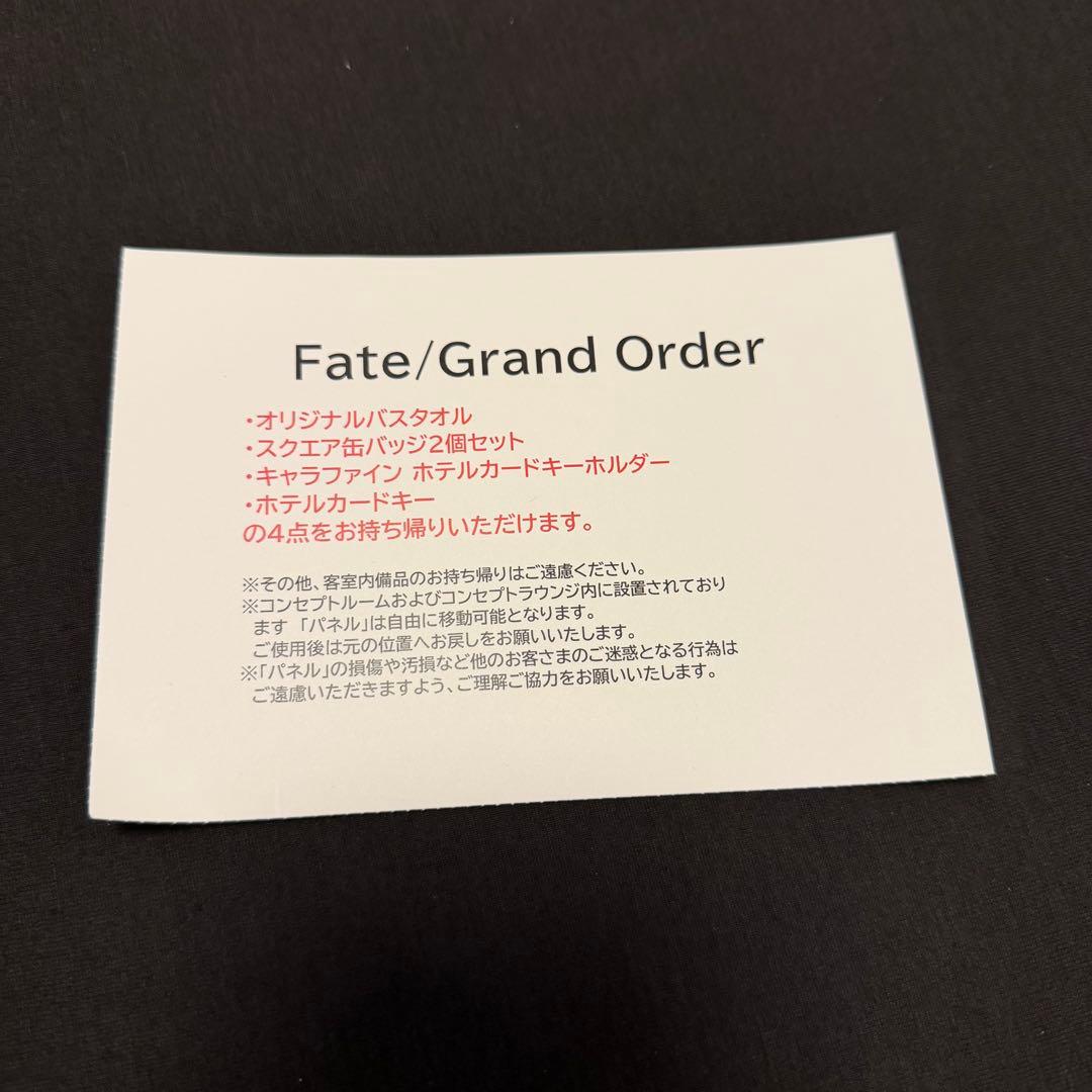 FGO ホテルカルデア 宿泊特典 ノベルティ オベロン ダンテ 4点フルセット