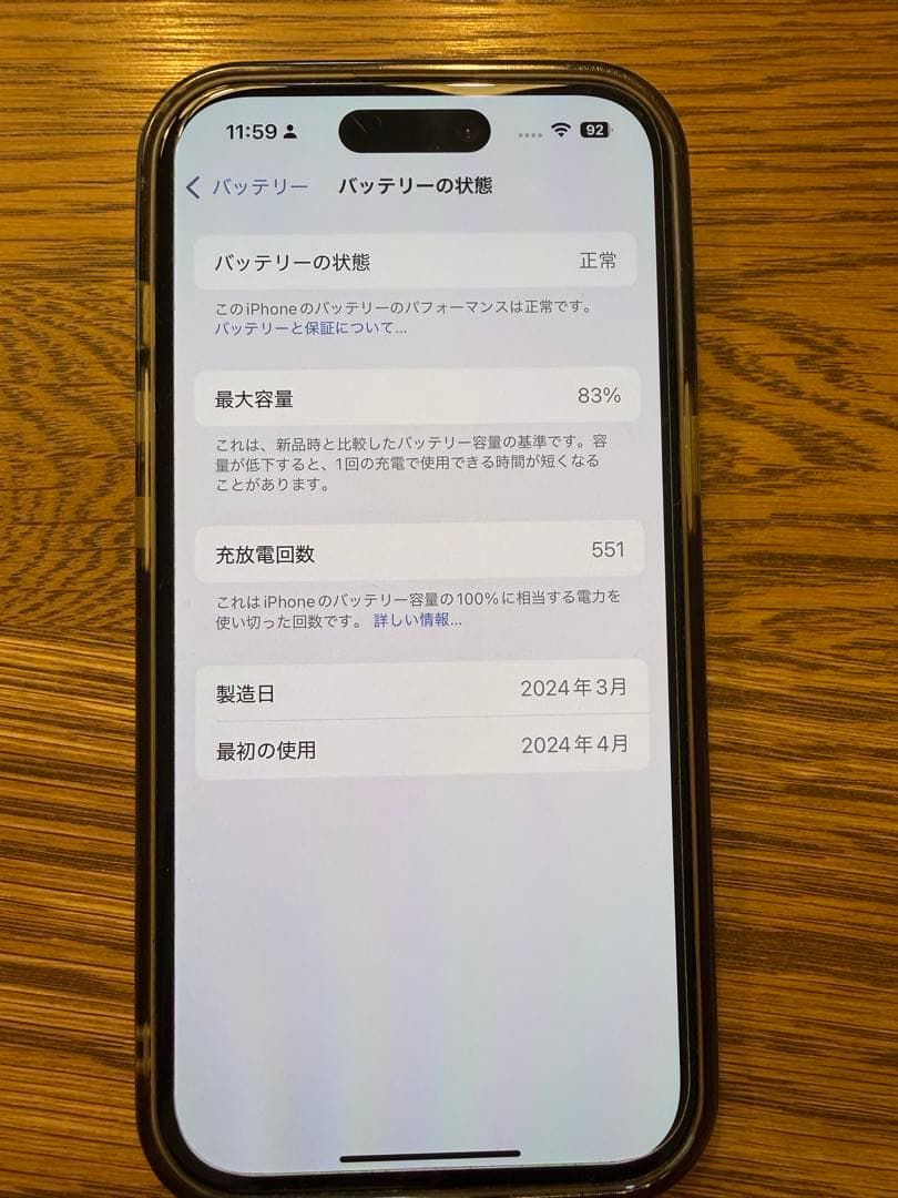 Apple iPhone 15 ブラック 本体 箱付き　SIMフリー