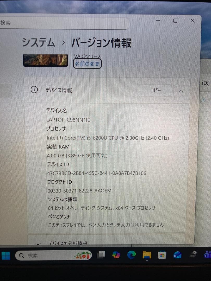 VAIO 軽量ノートi5 windows11 MS.Office2021