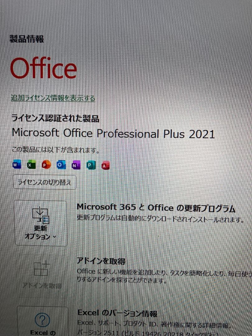 VAIO 軽量ノートi5 windows11 MS.Office2021