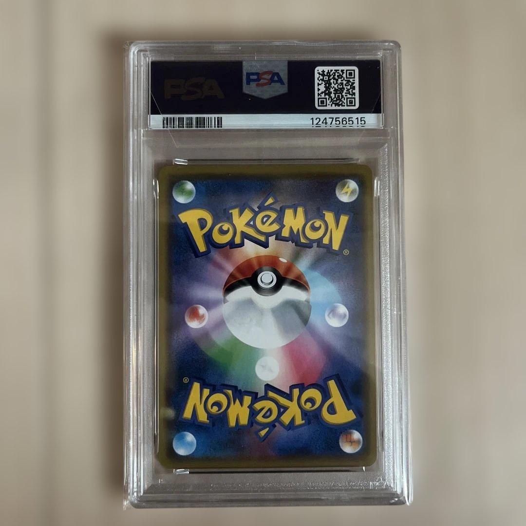 PSA10 ピカチュウ&ゼクロムGX RR