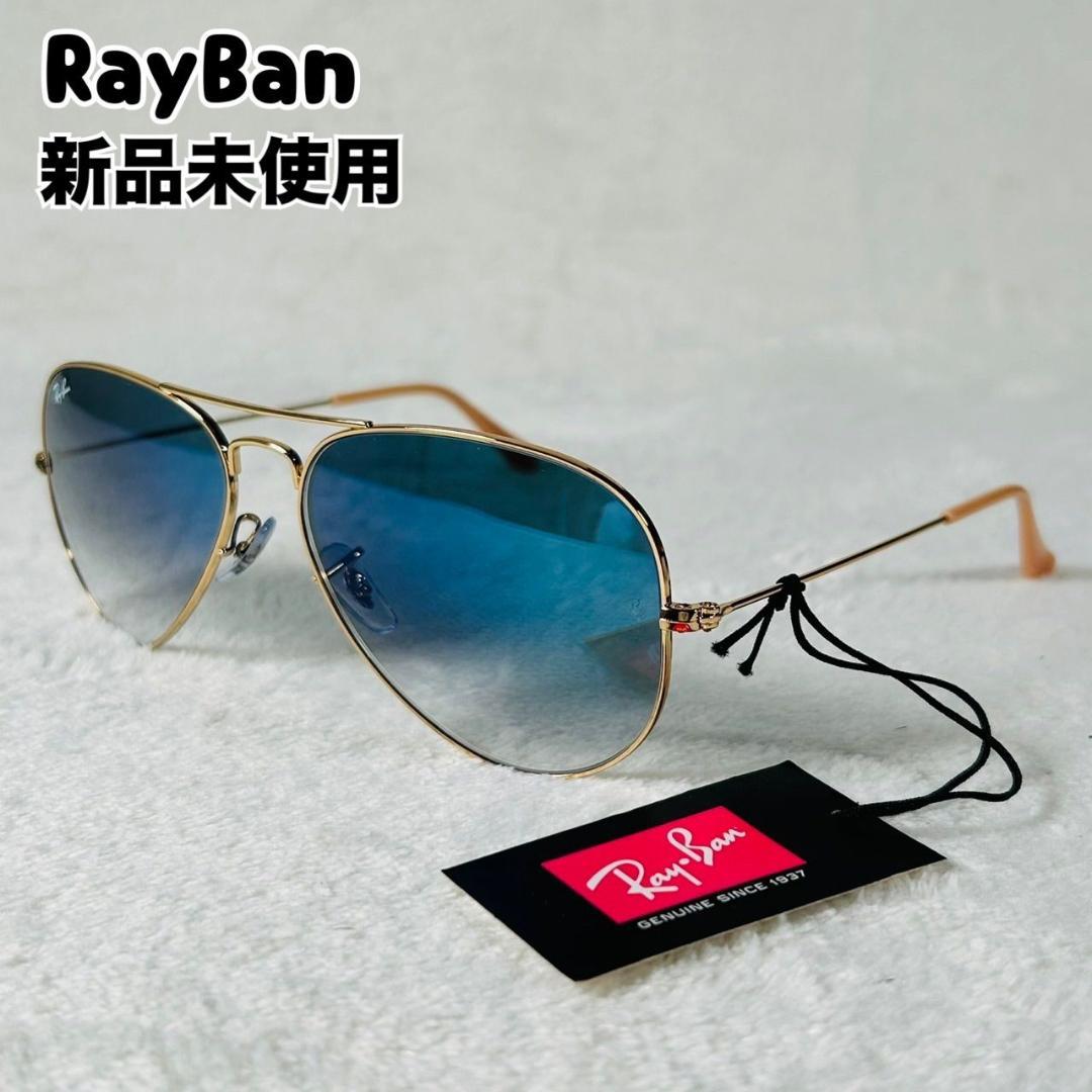 RayBan レイバン サングラス アビエーター ラージメタル ウエリントン