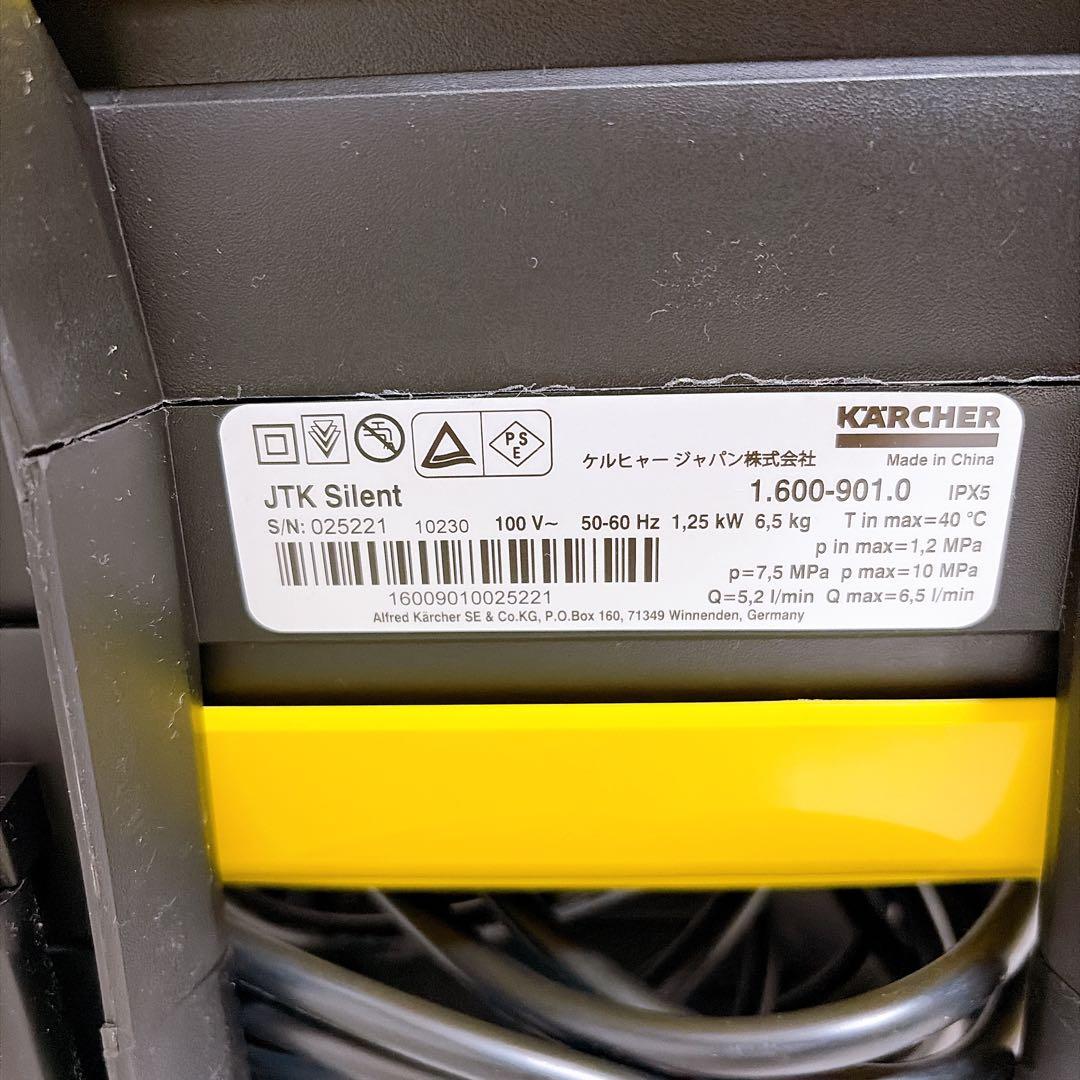 【完品】ケルヒャー JTK サイレント プラス 高圧洗浄機 Silent K2