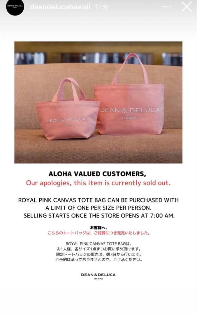 DEAN &DELUCA HAWAII 限定　ロイヤルハワイアン　ピンク　トート