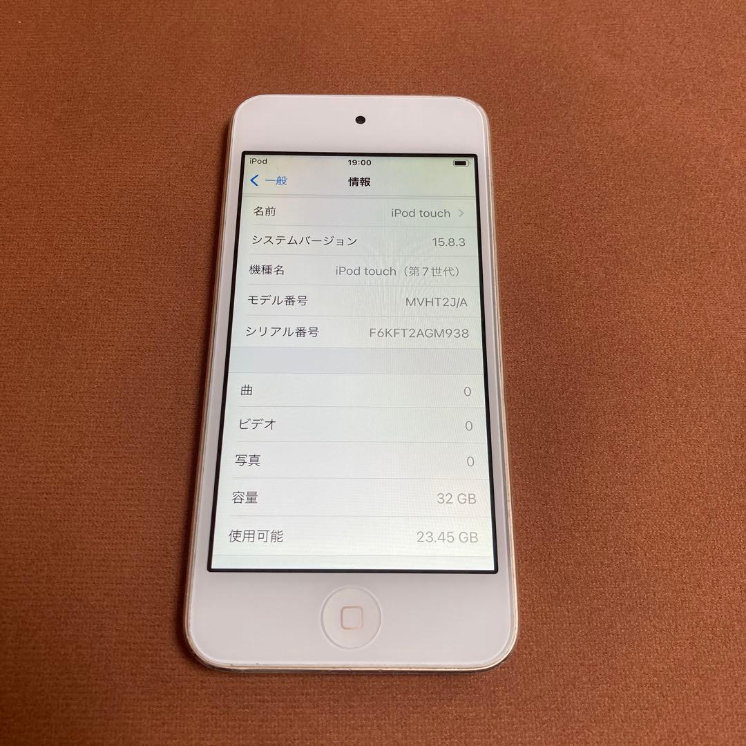 421【早い者勝ち】電池良好☆iPod Touch7 第7世代 32GB☆