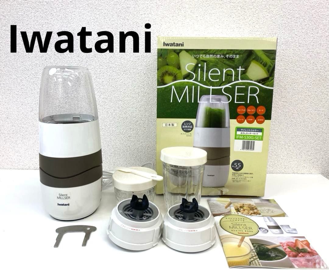 Iwatani イワタニ Silent MILLSER IFM-S30G