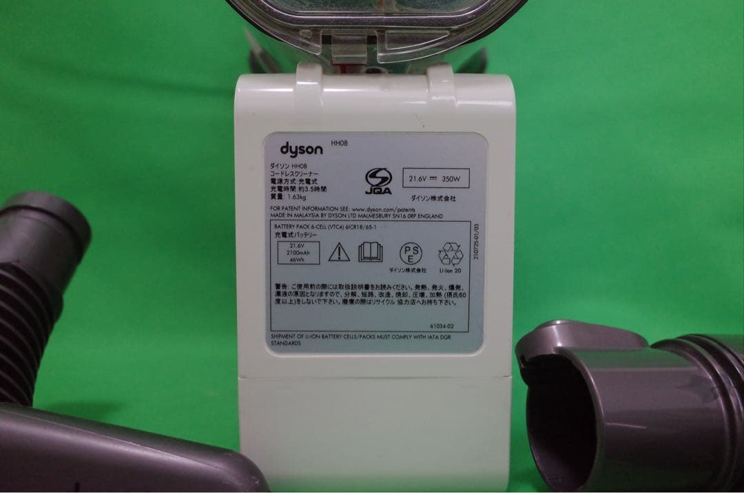 美品　ダイソン HH08 フルセット