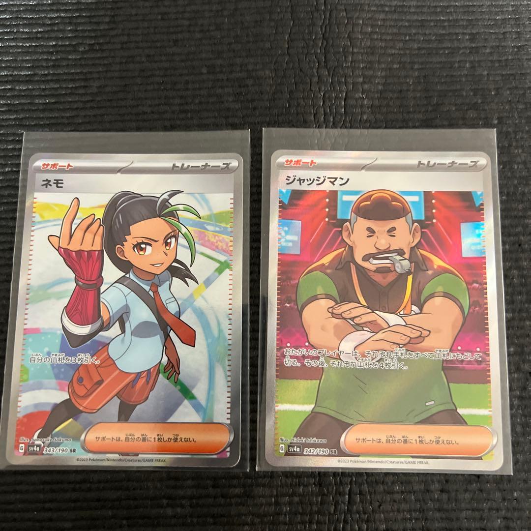 ポケモンカードサポートSRまとめ売り ナンジャモetc