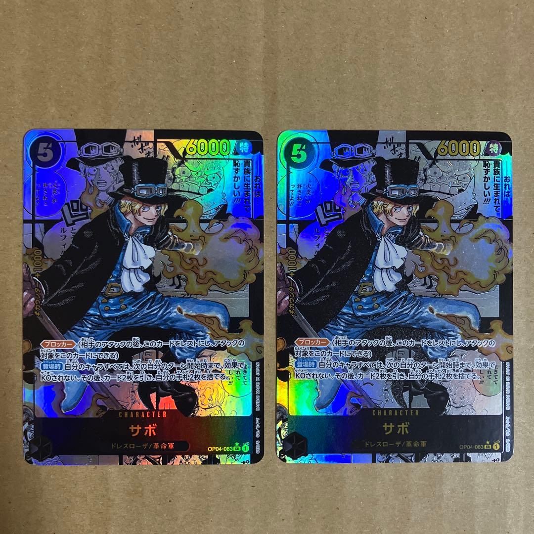 ワンピースカード　サボ　コミパラ　2枚