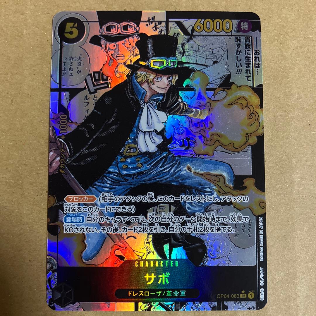 ワンピースカード　サボ　コミパラ　2枚