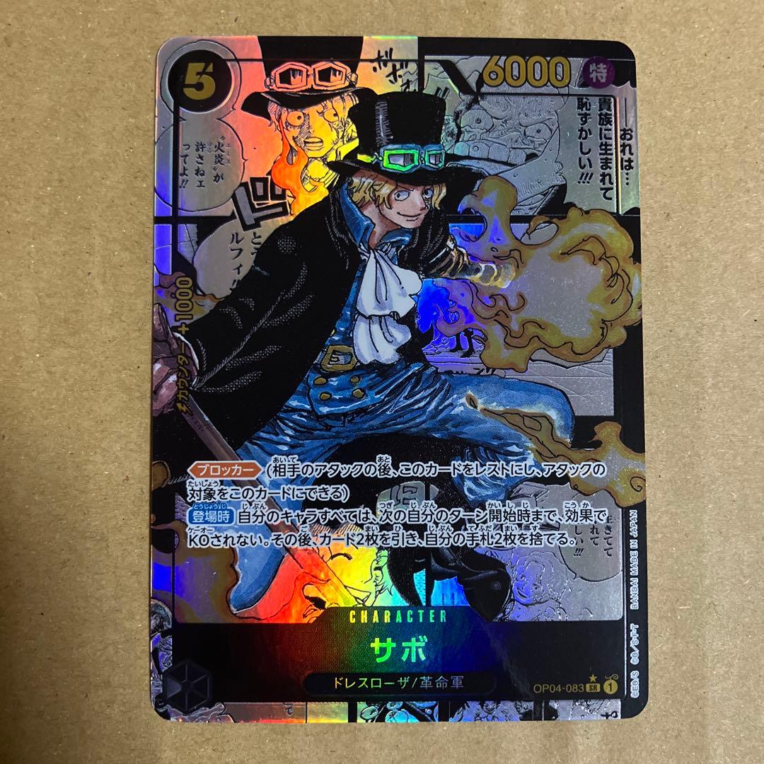 ワンピースカード　サボ　コミパラ　2枚