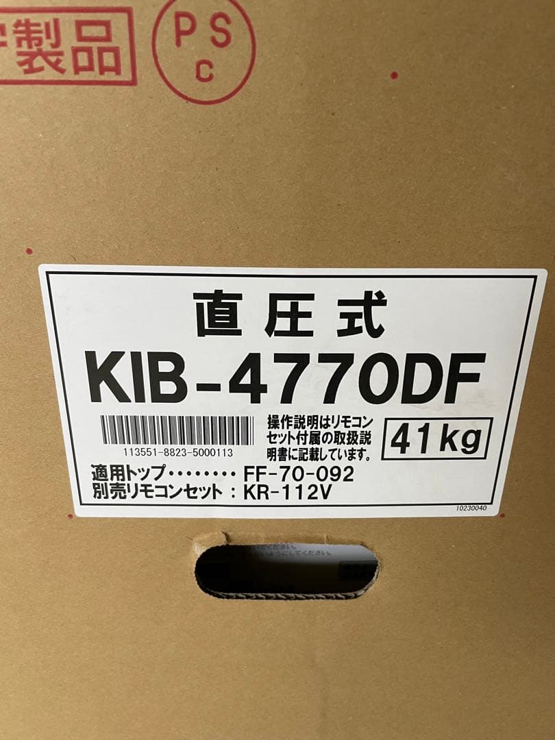専用　石油給湯機　長府製作所　CHOFU 長府　ボイラー