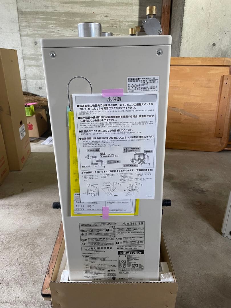 専用　石油給湯機　長府製作所　CHOFU 長府　ボイラー