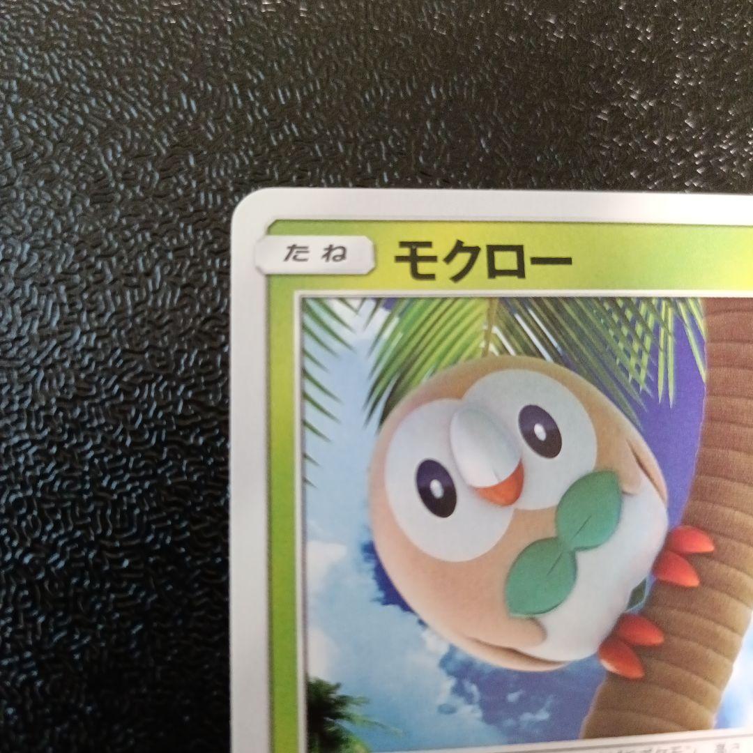 モクロー HP60 プロモ 169