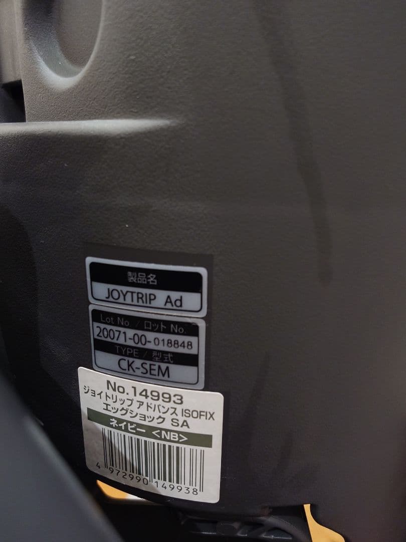 Combi チャイルドシート・ジュニアシート　 ネイビー