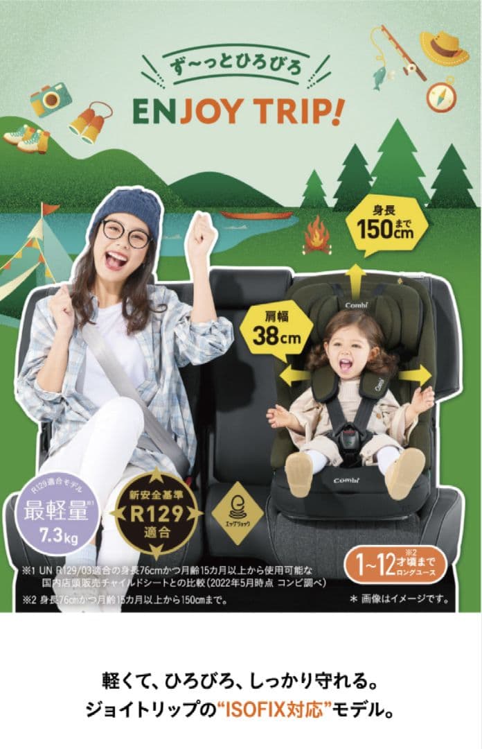 Combi チャイルドシート・ジュニアシート　 ネイビー