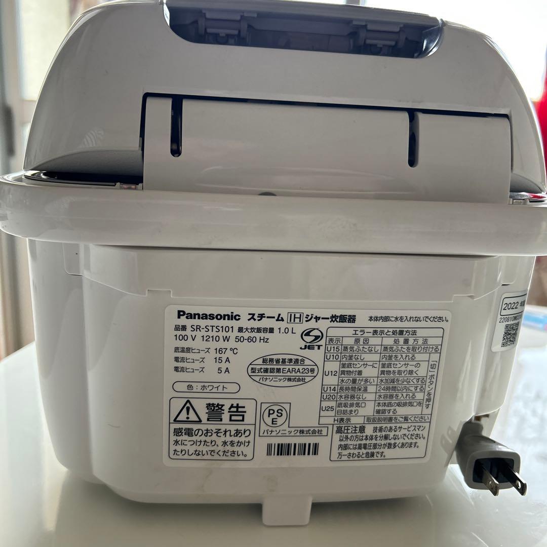 Panasonicスチーム IHジャー炊飯器　5.5合