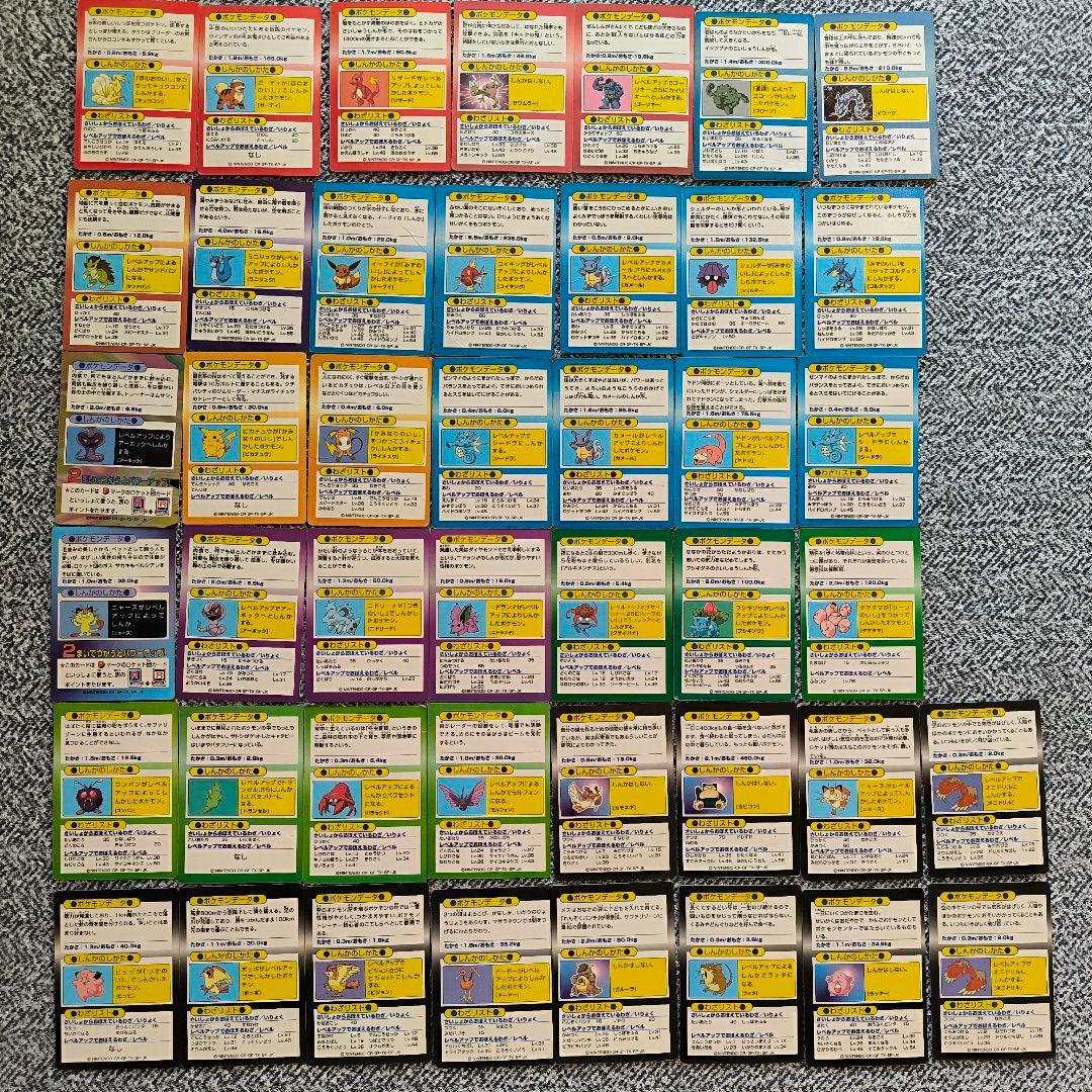 【状態難】ポケモン ゲットカード 44枚セット Meiji