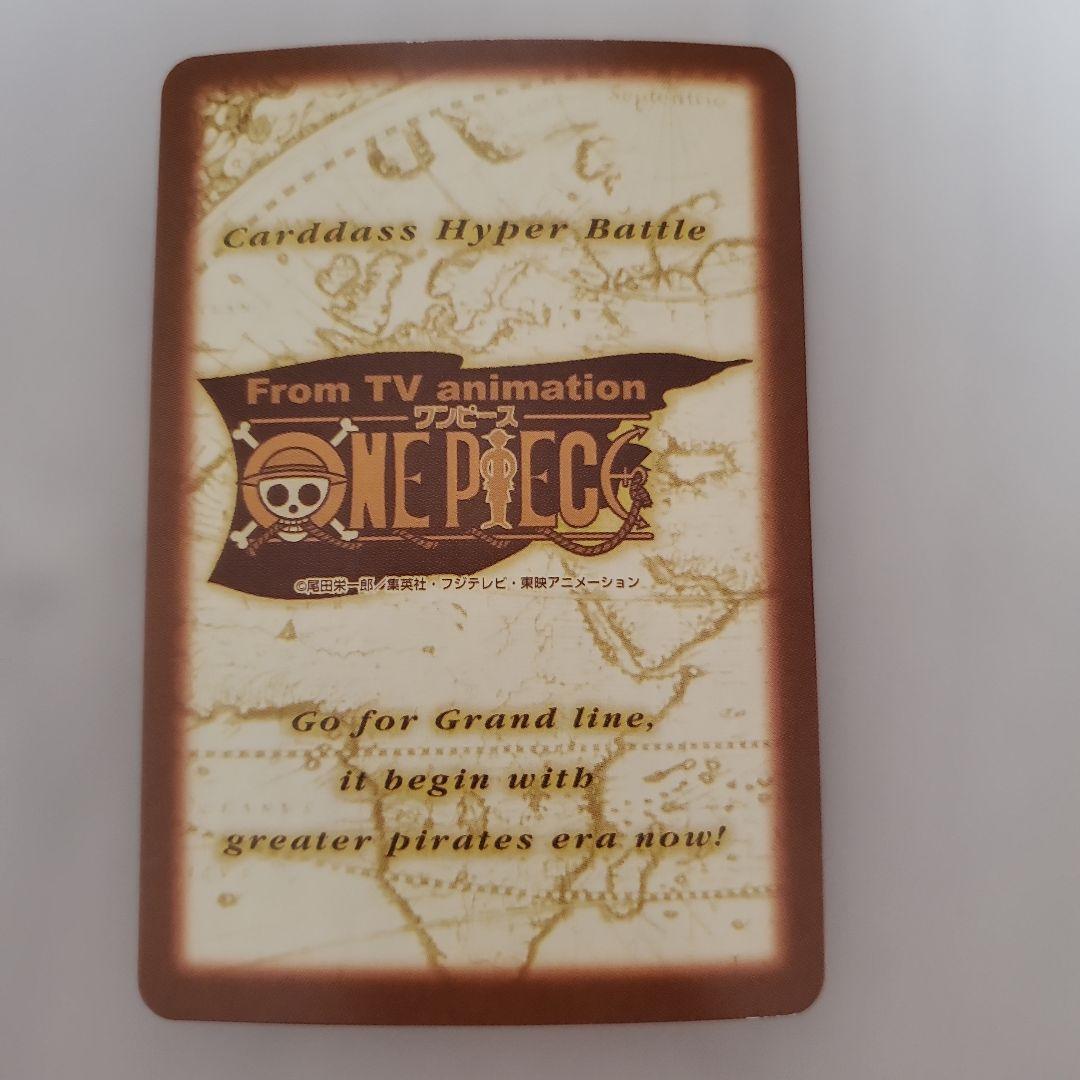 ワンピースカードダスハイパーバトル限界への挑戦