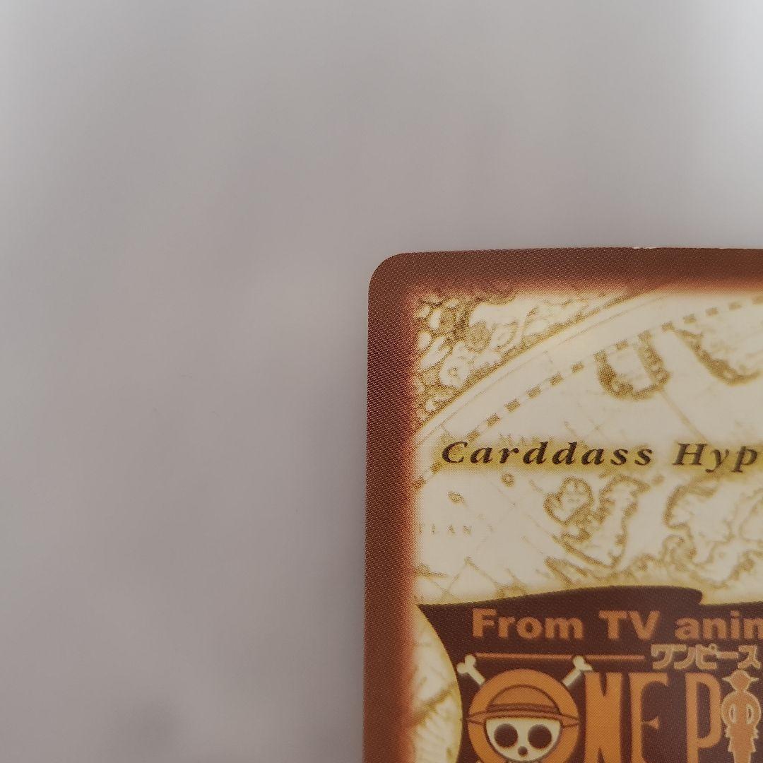 ワンピースカードダスハイパーバトル限界への挑戦